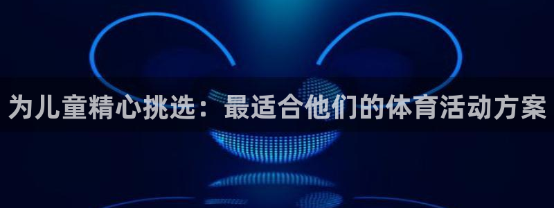 球速体育