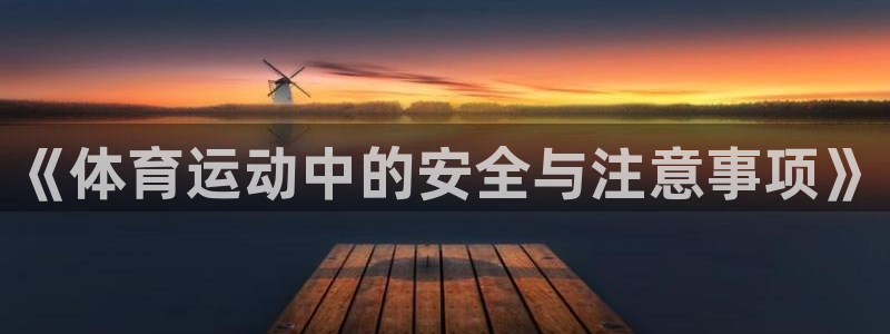 球速体育