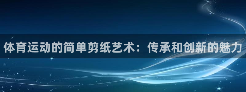 球速体育