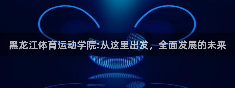 球速体育