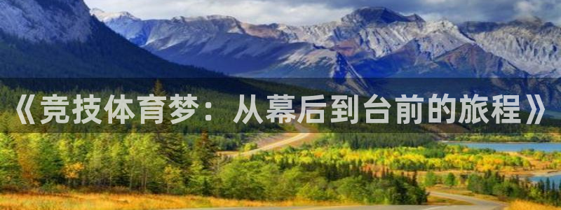 球速体育